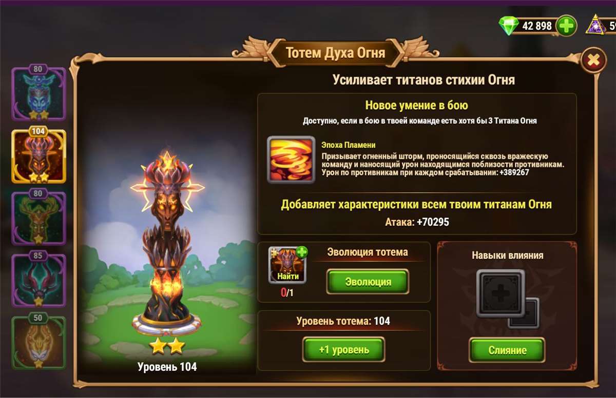 продажа аккаунта к игре Хроники хаоса (Hero Wars)